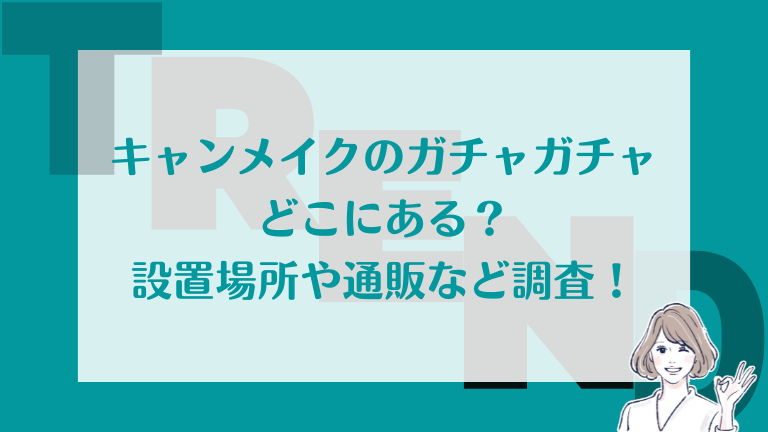 推し活 ノート